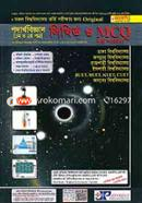 Physics (1st and 2nd Part) Likhito O MCQ Vorti Sohayika (Sokol Bishwobidyaloy Vorti Porikkhar Jonyo Original) image