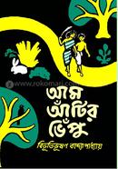 Am Atir Bhepu image