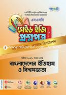 Made Easy to SSC History (Bangladesher Etihash O Bisso Shavota) Test Papers image