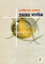 সময়ের মানচিত্র