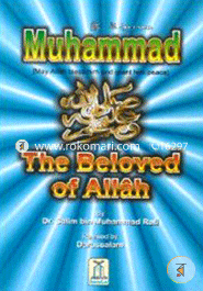 Muhammad: The Beloved of Allah