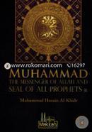 Muhammad the Messenger of Allah and Seal of All Prophets