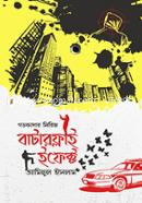 Butterfly effect image