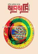 Monthly Magazine 2021 image