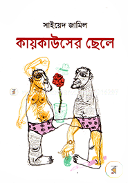 Kaikawser Chele image