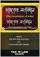 The Constitution Of India image