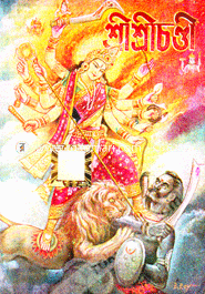 Shreeshreechondi image