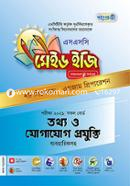 Made Easy to SSC Information and Communication Technology Test Papers image