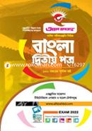 Bangla 2nd Paper Dakhil Exam-2022
