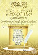 Ayatul Kursi and Confirming Proofs of At Tawheed 