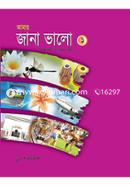 Amar Jana Valo-1 image