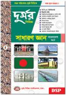 Durmor Series -Common Knowledge (Bangladesh part)