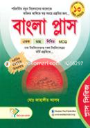 Bangla Plus (Likhito MCQ) image