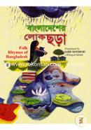 Folk Rhymes of Bangladesh