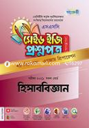 Made Easy to SSC Accounting Test Papers image