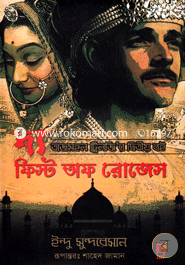 The Feast of Roses (Taj Mohol Trilogy 2nd Part) image