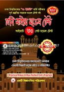 Dhabi Science Model Test image