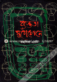 ব্যস্ততা মুঠোফোনে