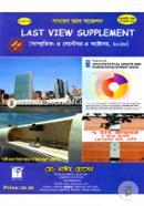 Sadharon Geyan Suggestions (Last View Supplement) (Samprotik: 4 September-4 October, 2018 (2018-2019 Years) image