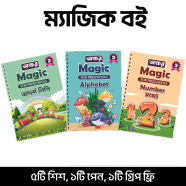 3pcs Okkhor Magic Book