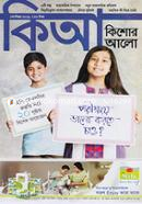 Kishor Alo (September -2019) image