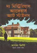 The Mysterious Affairs at Styles image