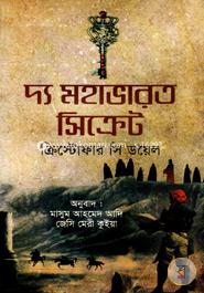 The Mahabharat Secret image