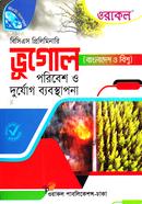 44th BCS Priliminary Vhugol (Bangladesh O Biss) Porivesh O Dorjug Babosthapona image