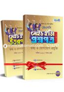 JSC Made Easy to ICT Test Papers (Edition- 2020) image