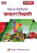 45th Oracal BCS Preliminary Bangladesh Bishoyaboli image