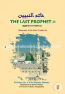 The Last Prophet (Khatamun Nabiyyn)