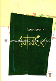 মোমঘর