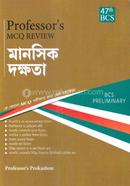 ৪৭তম বিসিএস প্রিলিমিনারি এমসিকিউ রিভিউ - মানসিক দক্ষতা image