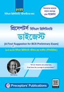 ৪৭তম প্রিসেপটর্স বিসিএস প্রিলিমিনারি ডাইজেস্ট