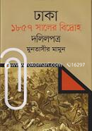 Dhaka : 1857 Shaler Bidroha Dalilpatra image