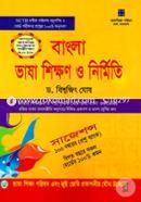 Bangla Vasha Sikkhon O Nirmiti Suggestion (For Class XI-XII) image