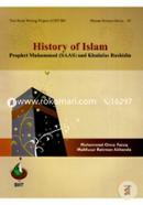 History of Islam Prophet Muhammad (SAAS) And Khulafae Rashidin