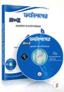 Photoshop A to Z Bangla Video Tutorial (2 DVD) image