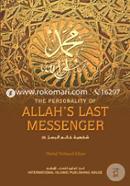 The Personality of Allah's Last Messenger 