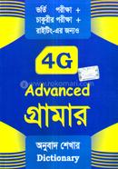 4G অ্যাডভান্সড গ্রামার