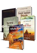 Islamer Itihas Package image