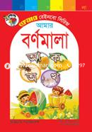 Amar Bornomala O A K Kh image