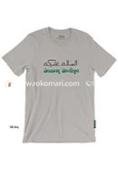 Assalamu Alaikum T-Shirt - M Size (Grey Color)