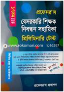 Besorkari Shikkhok Nibondhon Guide-17th (Preliminary Test) (Besorkari Madhyomik Bidyaloy, Dakhil Madrasha Ebong Karigori Vocational Shikkha Protishthaner Shikkhok Pode Nibondhoner Jonyo) School Porjhay image