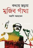 Kothay Chhoray Mujib Gatha image