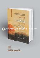 আমাদের অতীত আমাদের ঐতিহ্য (১-৪ ভলিউম) - (1-4 volume)