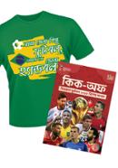 Brazil World Cup T-shirt- Football Na Handball with Magazine