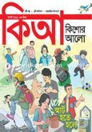 Kishor Alo (August- 2019) image