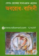 Oborodh-Basini image