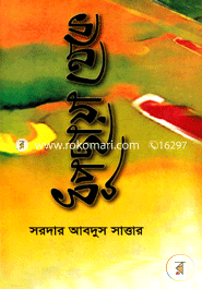 ধূপছায়া থেকে